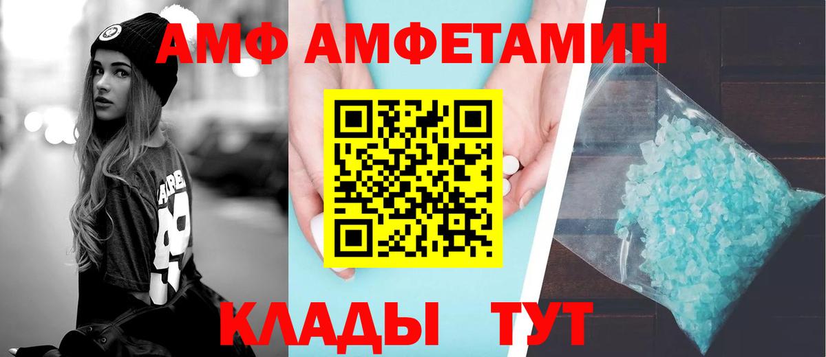 АМФЕТАМИН VHQ Темрюк