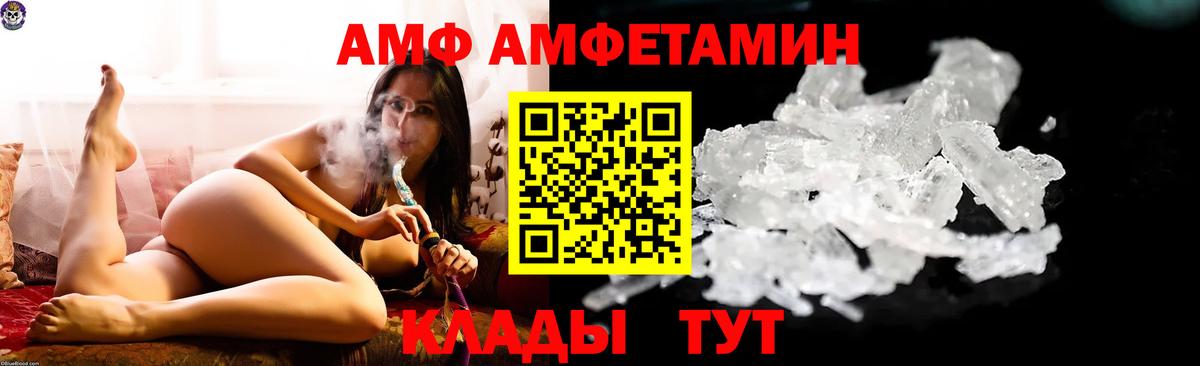 Темрюк  Амфетамин  Вход с VPN  АМФ VHQ 