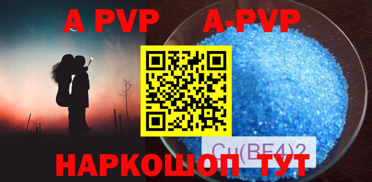 Alfa_PVP VHQ Темрюк