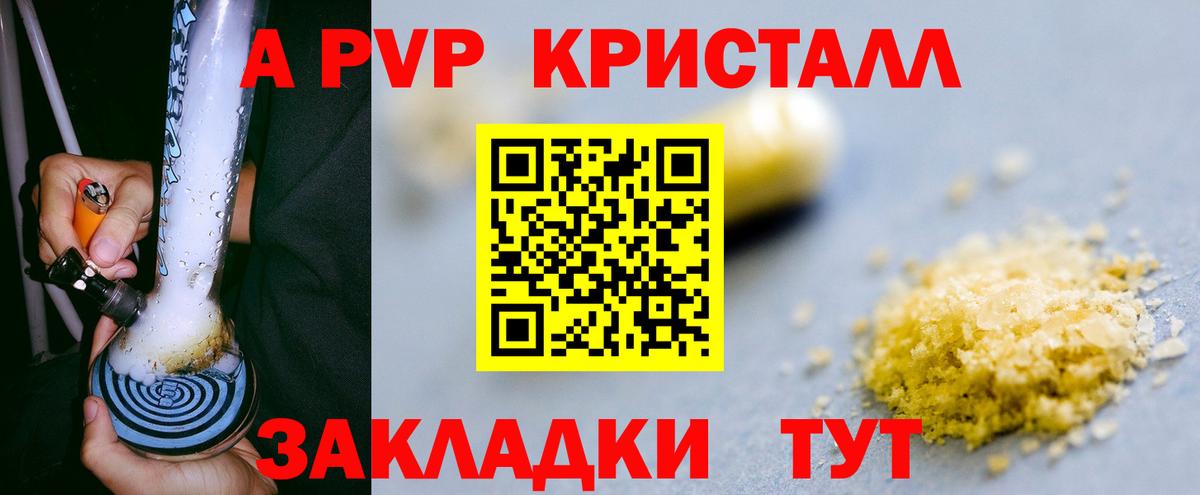 Alpha PVP  Вход с VPN  Alpha PVP VHQ  Темрюк  Alpha PVP VHQ 