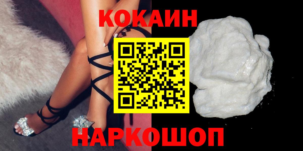 Кокаин Columbia Темрюк