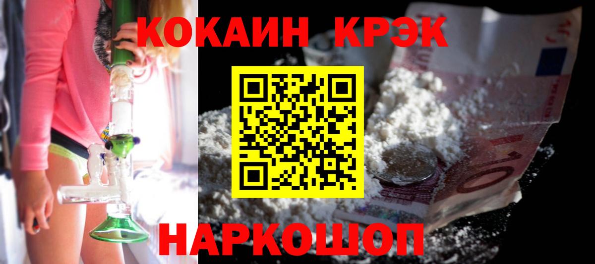 Кокаин FishScale  Вход с VPN  Темрюк 