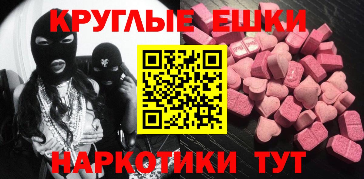 Экстази диски Темрюк