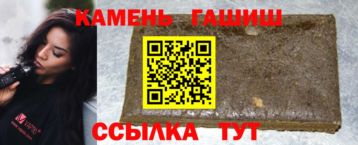 Темрюк  Гашиш Premium  ГАШ VHQ  Вход с VPN 