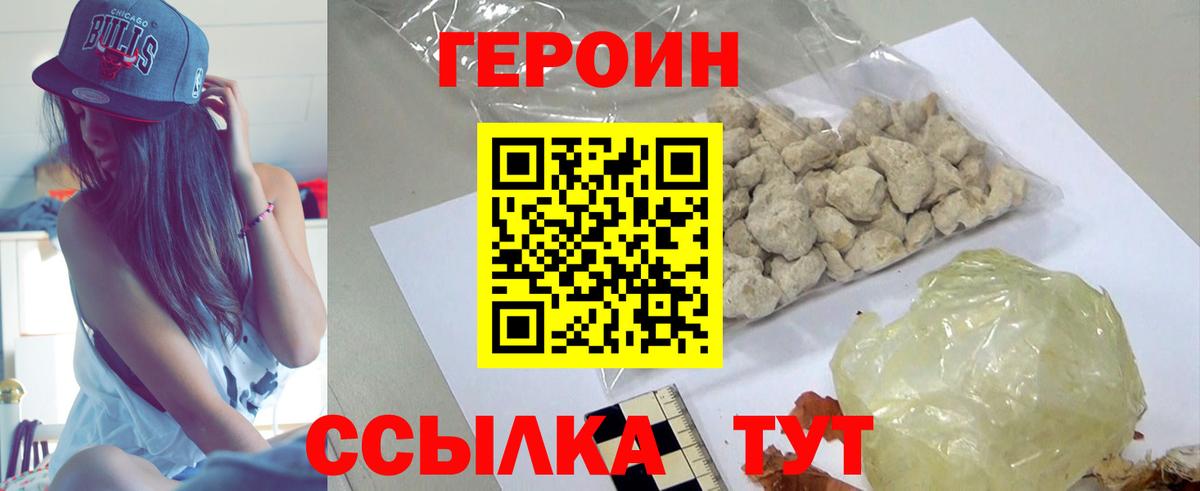 Героин Афган  Вход с VPN  Темрюк 
