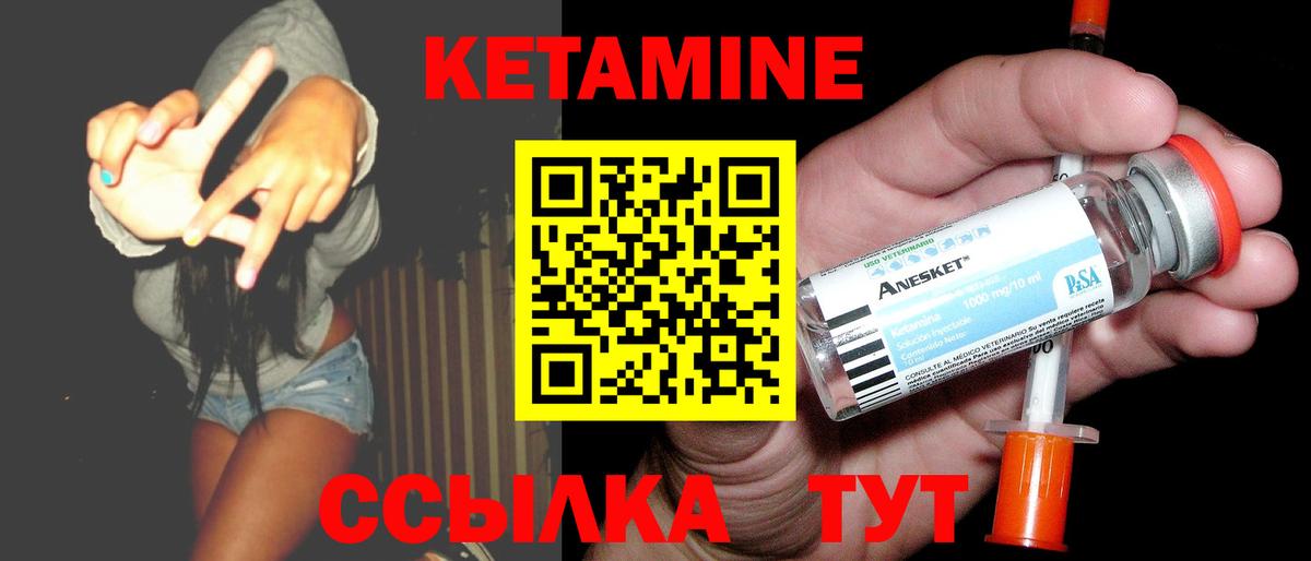 КЕТАМИН VHQ  Вход с VPN  shop клад  Темрюк 