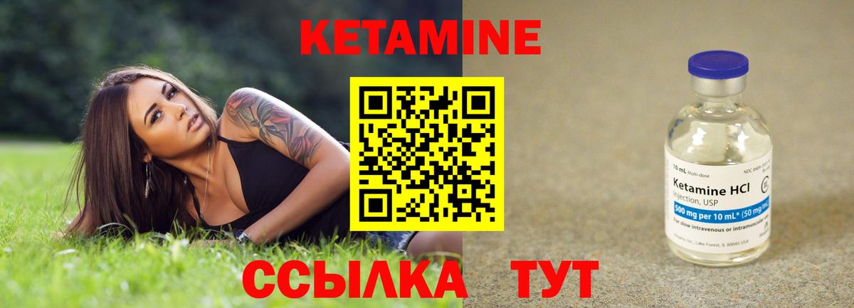 КЕТАМИН VHQ Темрюк