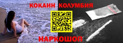 кокаин перу Первоуральск