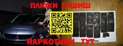 гидра Партизанск
