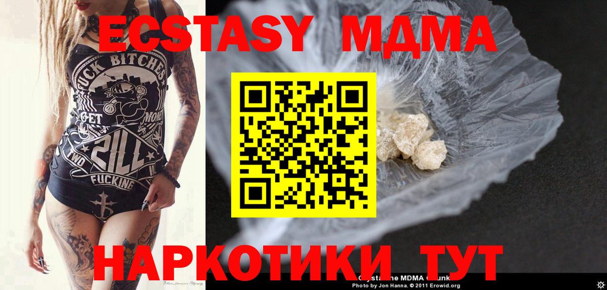 MDMA кристаллы Темрюк
