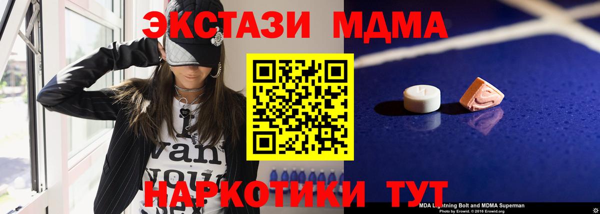 Темрюк  МДМА Molly  Вход с VPN  MDMA молли 