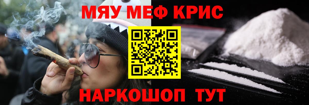 Меф мяу мяу  Темрюк