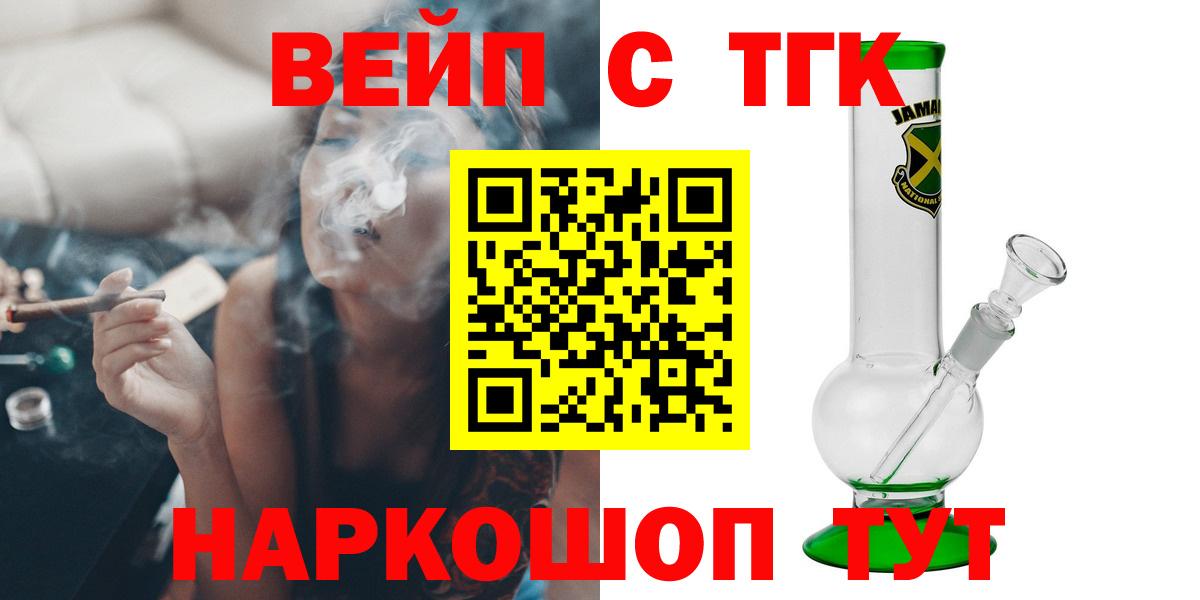 Темрюк  Дистиллят ТГК вейп с тгк  Вход с VPN 